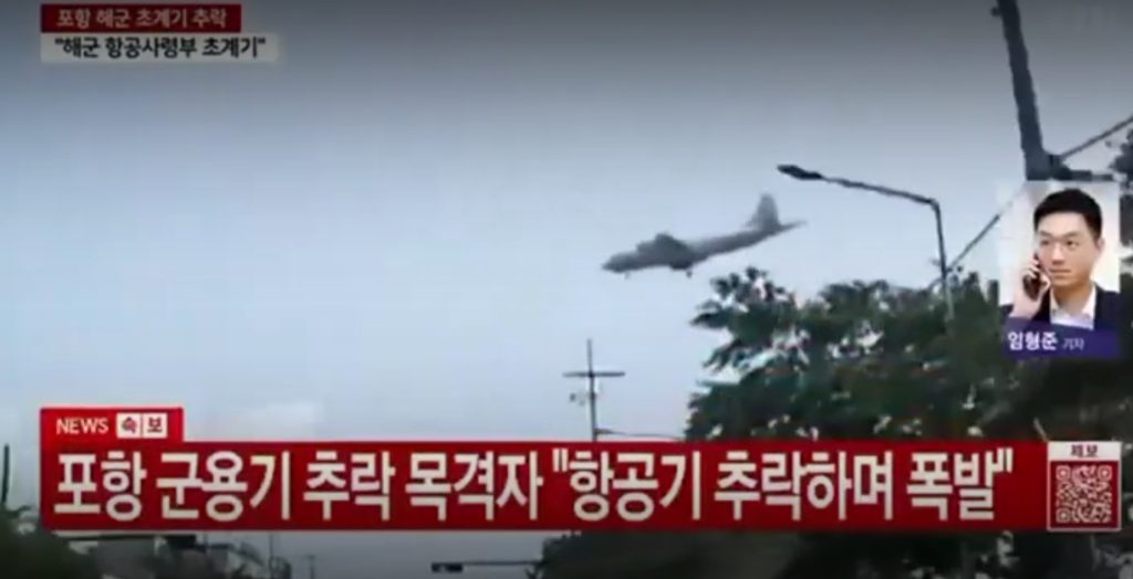 Un avión militar se estrelló en República de Corea: murieron los cuatro tripulantes